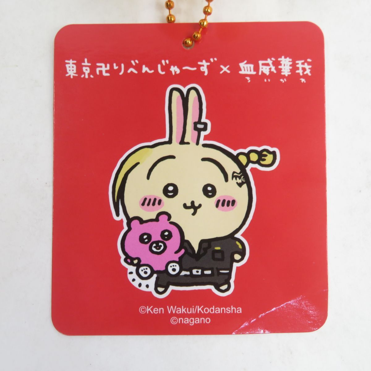 ちいかわ　東京リベンジャーズコラボ　マスコット　うさぎ Amazon.co.jp: TSUTAYA限定 ちいかわ 東京卍リベンジャーズ