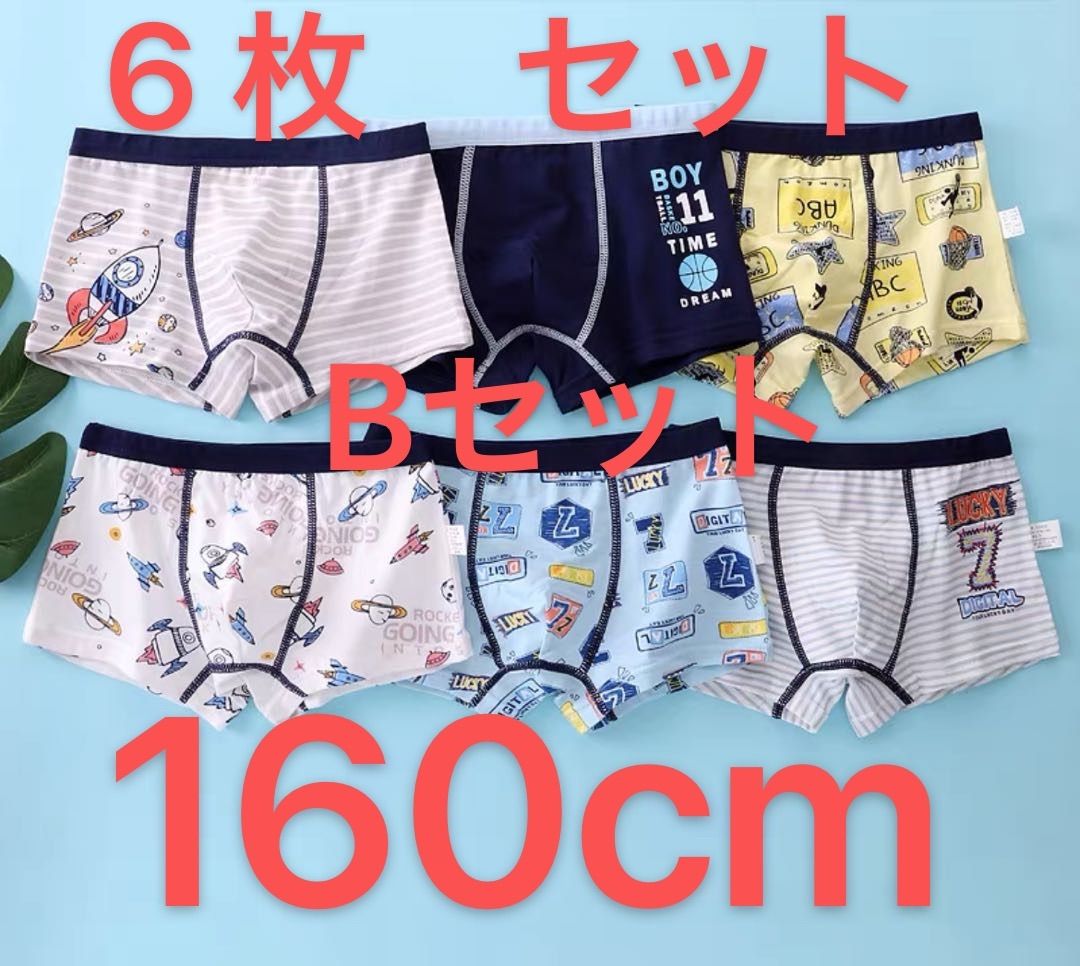 新品・キッズ 男の子 パンツ 下着 ショーツ ボクサーパンツ6枚