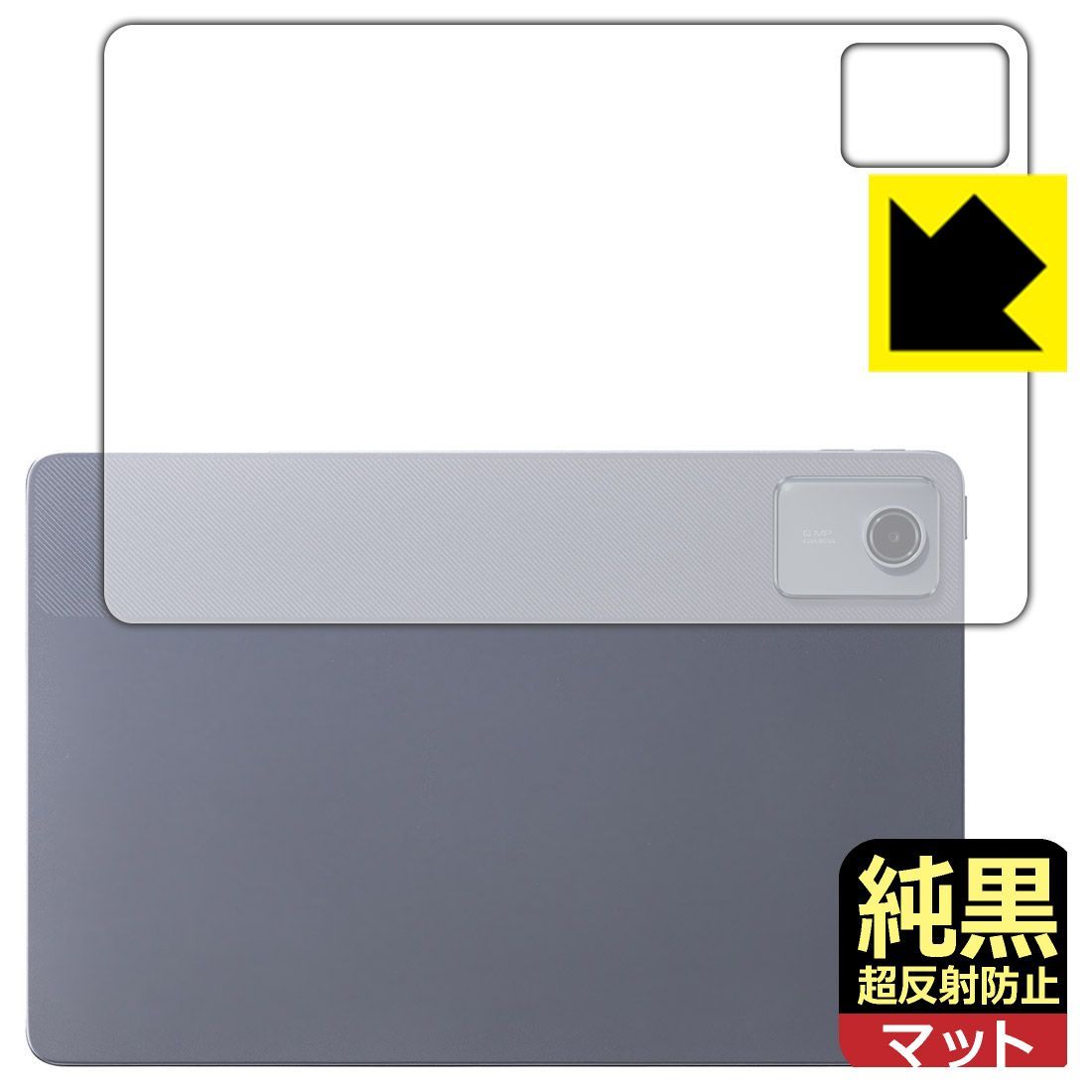 PDA工房 LAVIE Tab T11d (11.0型・2025年2月発売モデル) 対応 純黒クリア[超反射防止] 保護 フィルム [背面用] 反射低減 防指紋 日本製