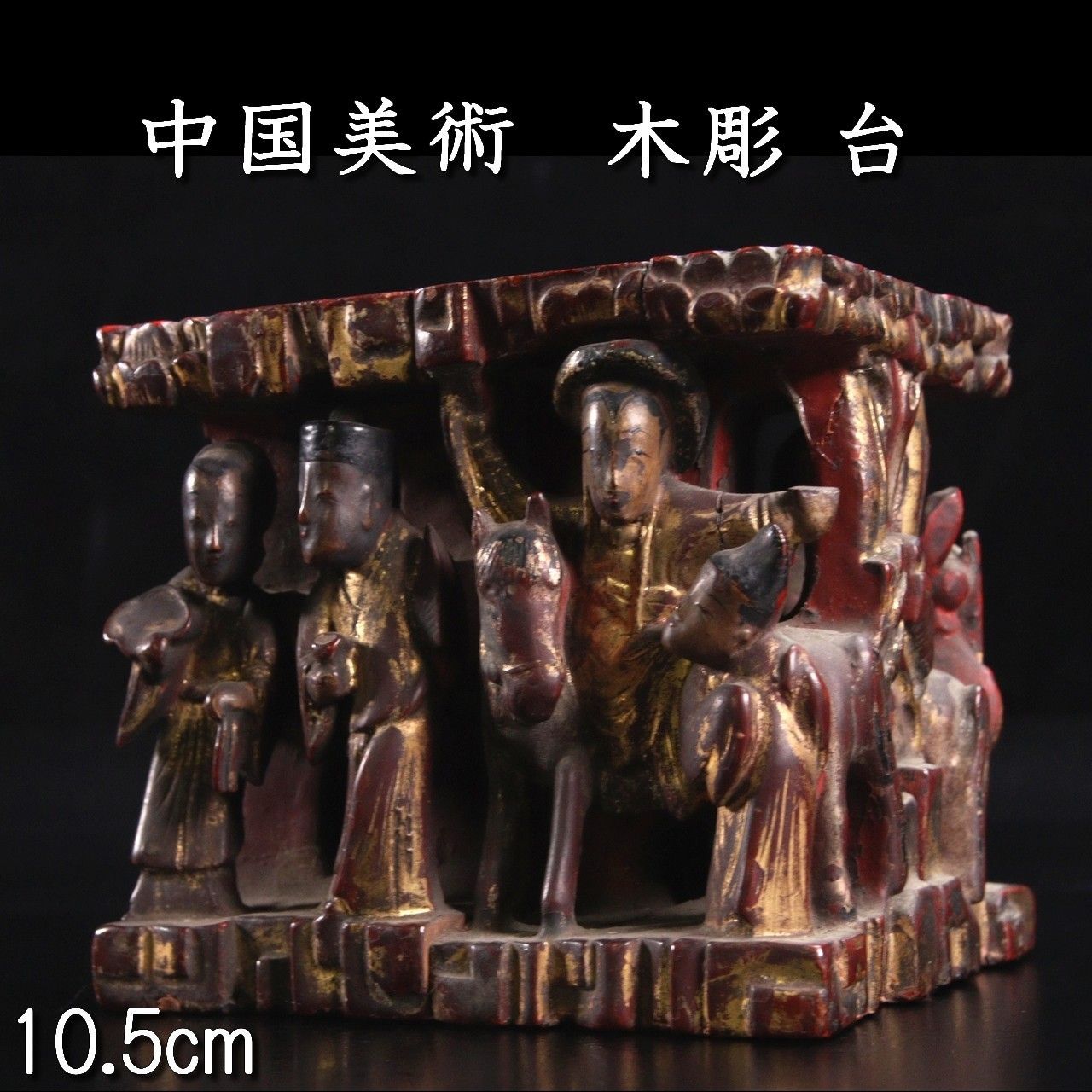 山珊瑚 観音菩薩 彫刻 オブジェ 置物 縁起物 古美術品 中国古玩