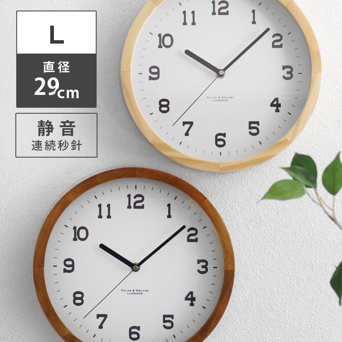 掛け時計 ウォールクロックL 無垢材 木製 時計 おしゃれ Eina （ 壁掛け時計 掛時計 壁掛け かけ時計 とけい クロック 天然木 アナログ 北欧 北欧風 シンプル インテリア ウォールクロック ナチュラル ）