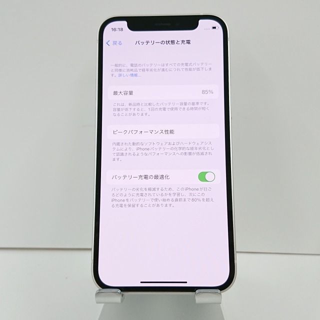 限定価格 iPhone12mini 128GB au ホワイト 送料無料 本体 n08622 50840