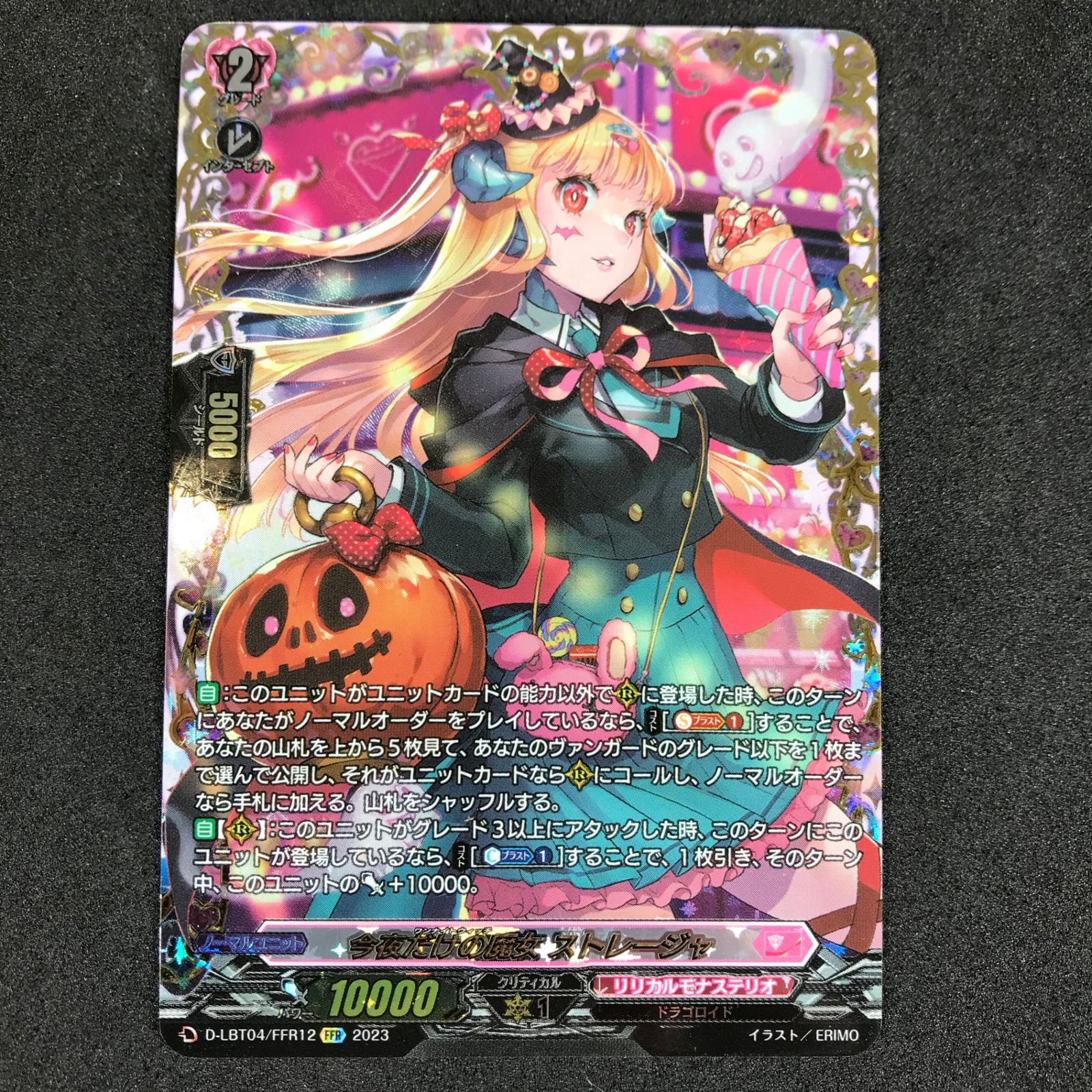 ☆カードファイト!!ヴァンガード リリカルモナステリオ