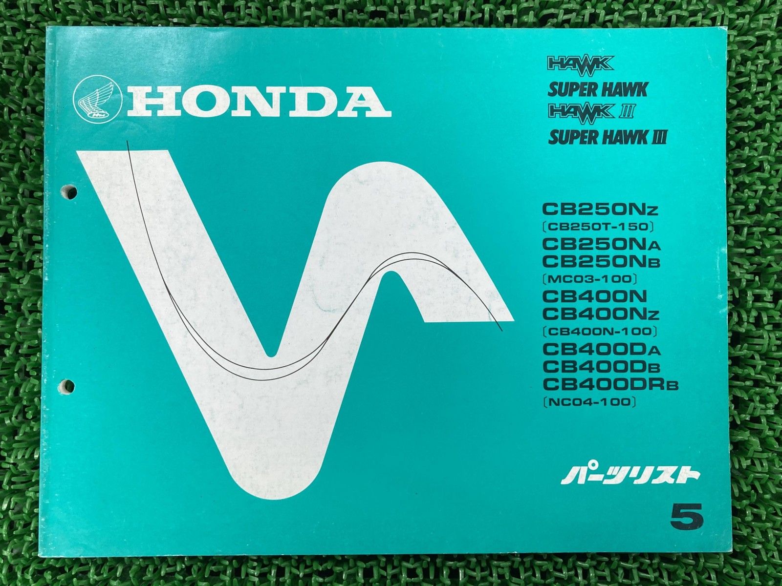 ホーク Ⅲ スーパーホーク Ⅲ パーツリスト 5版 ホンダ 正規 中古