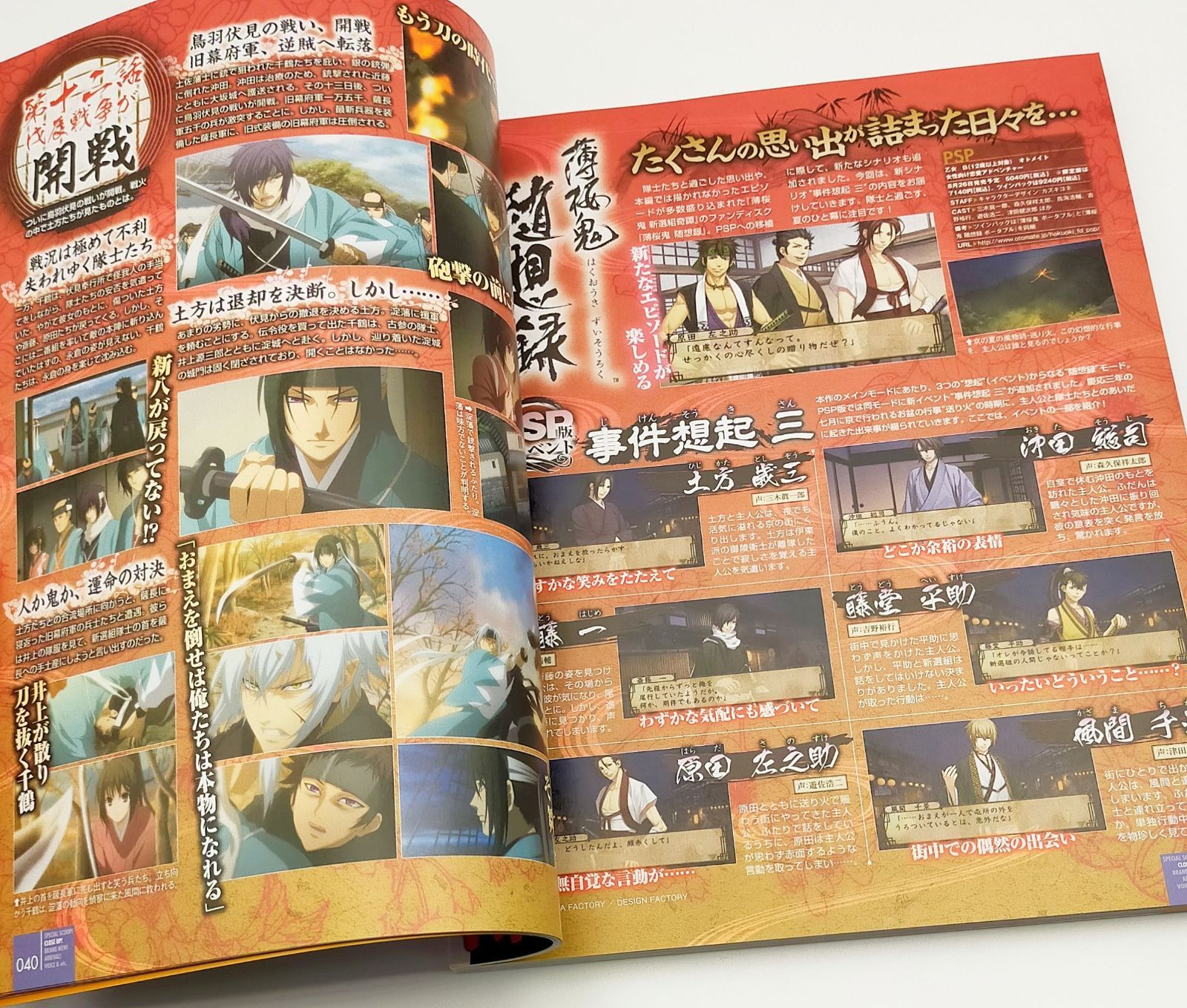 B's-LOG　ビーズログ　2010年8月号　雑誌　ときメモ　GS3　表紙 B's-LOG ビーズログ 2010年8月号 雑誌 ときメモ GS3 表紙 - メルカリ