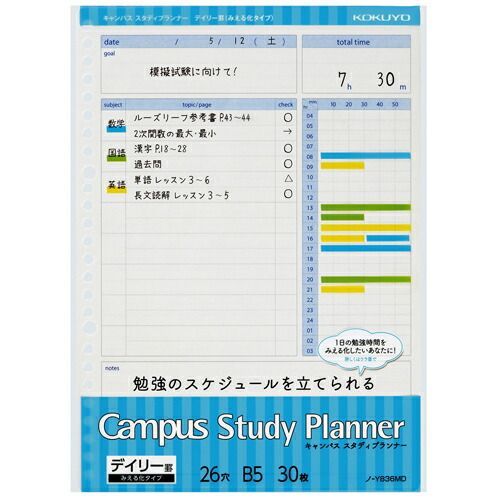 まとめ コクヨ スタディプランナーデイリー罫みえる化 ﾉY836MD ×20セット