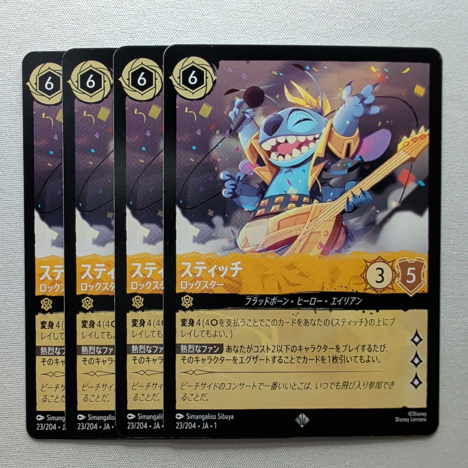 4枚】 スティッチ ロックスター 【SR】 ディズニー ロルカナ