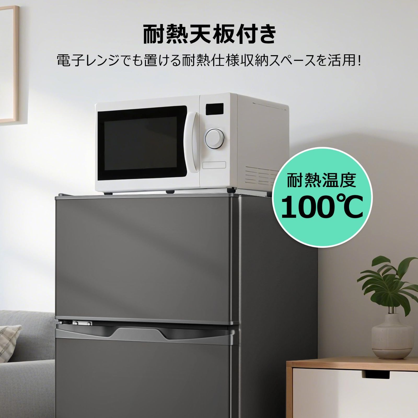 TCL 小型冷蔵庫 85L 直冷式 超薄幅455mm 一人暮らし コンパクト冷蔵庫 