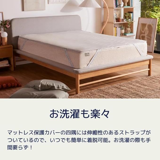 R マットレスプロテクター