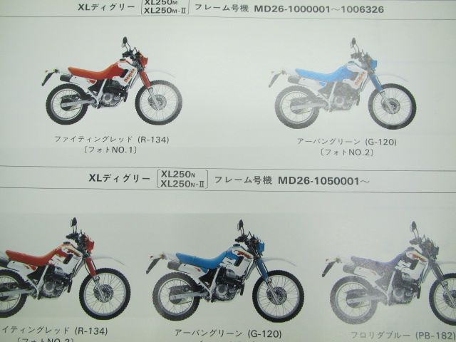 XLディグリー パーツリスト 3版 ホンダ 正規 中古 バイク 整備書 XL250