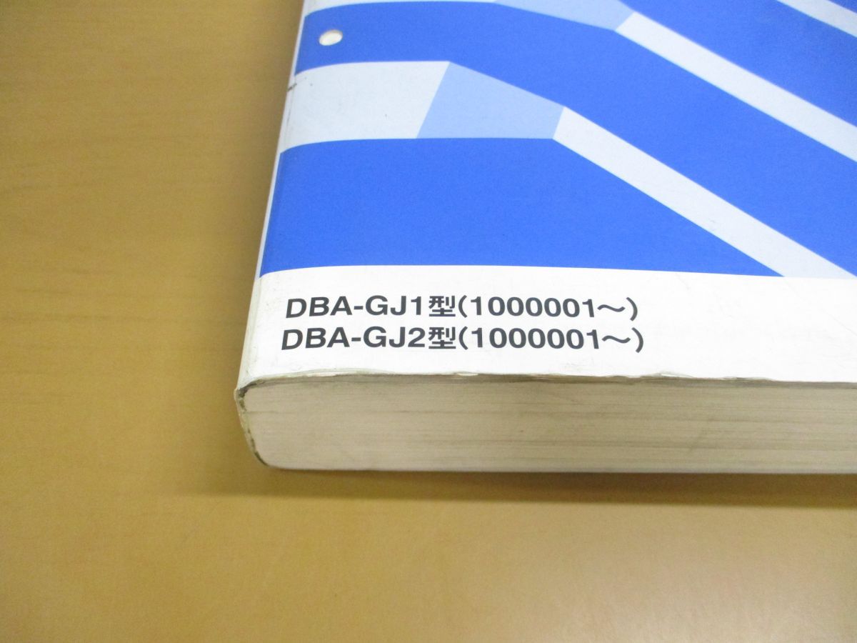 △01)【同梱不可】サービスマニュアル AIRWAVE シャシ整備編/HONDA/DBA-GJ1型(1000001~)/GJ2/ホンダ/エアウェイブ/2005年/60SLA00/A  - メルカリ