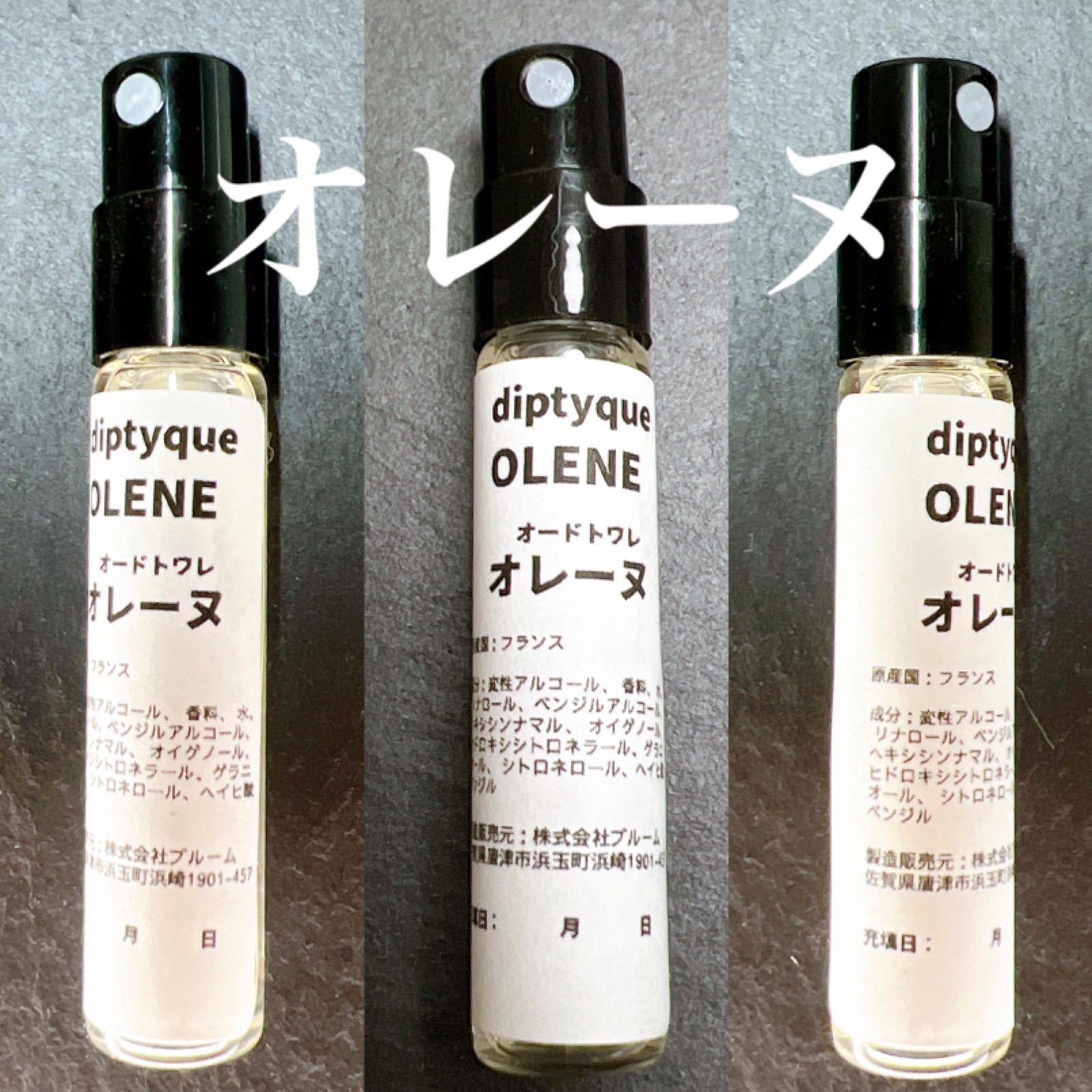 OLENE オレーヌ 2ml ディプティック 香水 diptyque - 香水(ユニ