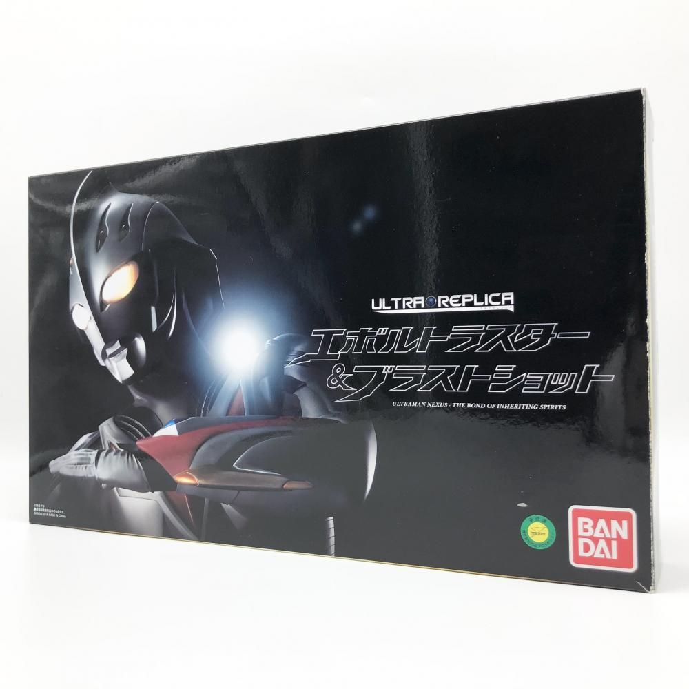 【中古】開封 バンダイ ウルトラマンネクサス ULTRA REPLICA ウルトラレプリカ エボルトラスターu0026ブラストショット[17]