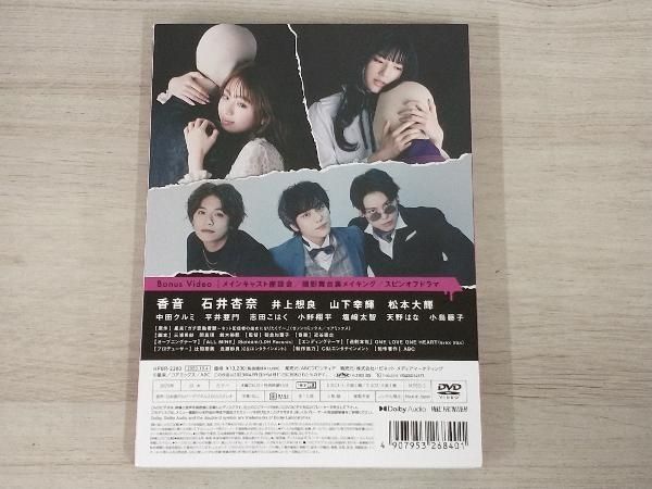 DVD ガチ恋粘着獣 DVD-BOX - メルカリ