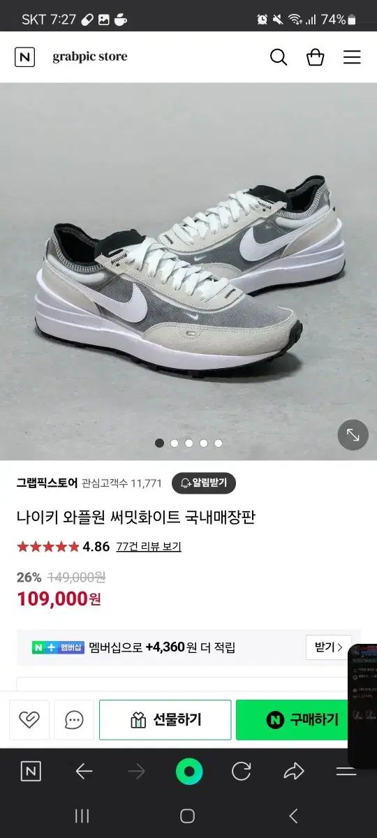 【雷市場（ポンジャン）商品韓国直送】NIKE(ナイキ) ワッフルワン 255mm
