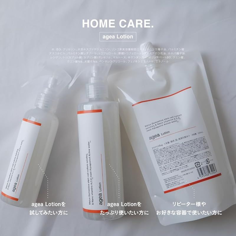 agea Lotion アクアリポag 500ml新品 4595988939047_01_1080x.jpg?v=