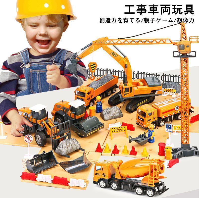 【爆買い，100%新品】 新品未使用建設車両 セット 男の子 おもちゃ 工事車両 作業車両 はたらく車 ショベルカー 工事カー ミニカー 頑丈 耐衝撃 精密 モデル 砂遊び 趣味玩 その他
