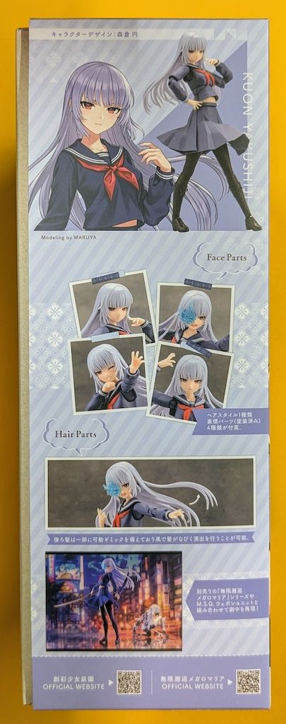 コトブキヤ 創彩少女庭園 薬師寺久遠 ドリーミングスタイル