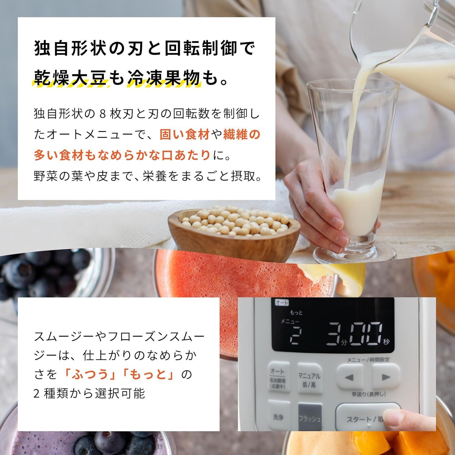 BLENDER SM-S151｜スープメーカー