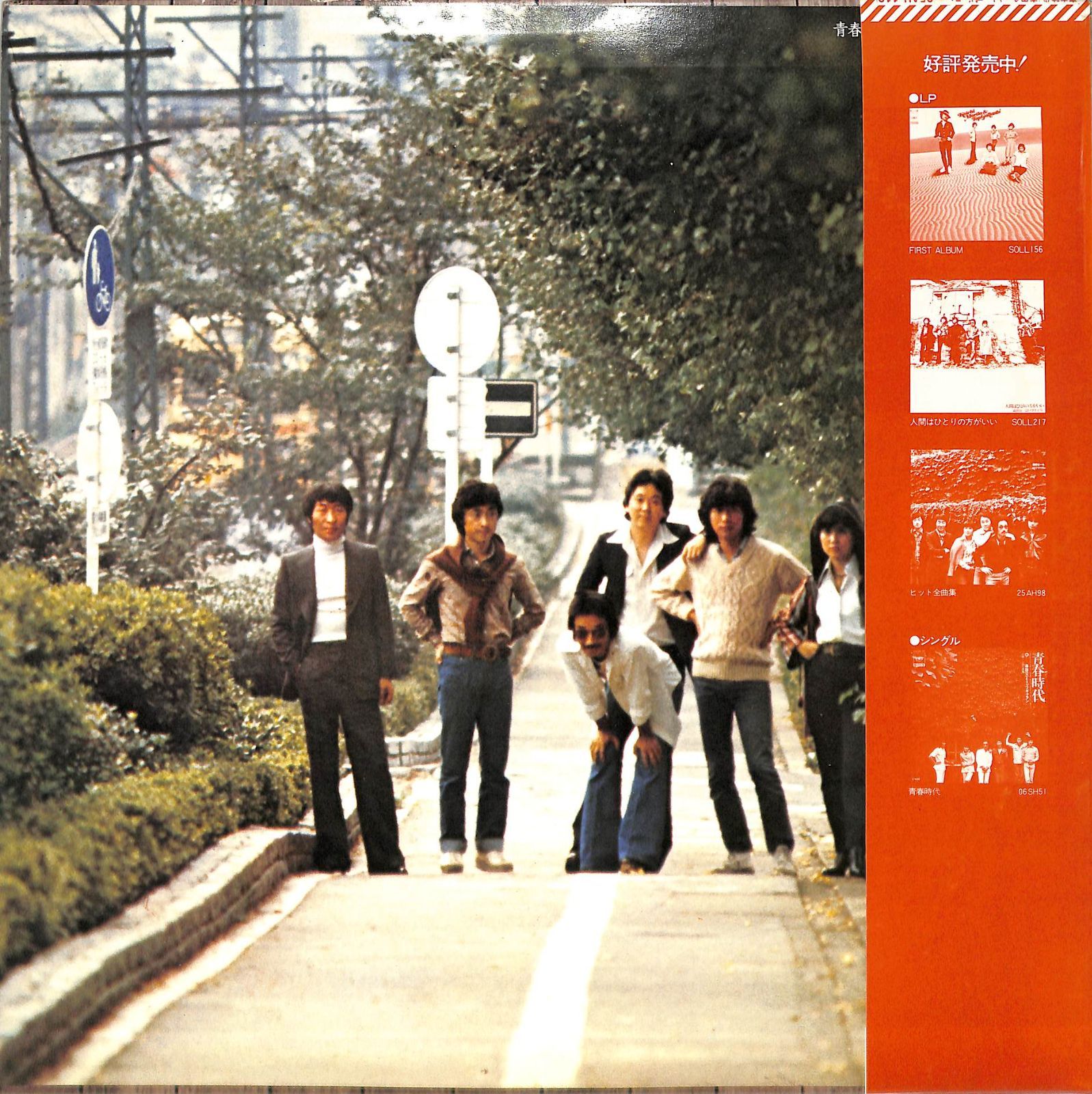 LP1枚 / 森田公一とトップギャラン / 青春時代 (1976年・25AH