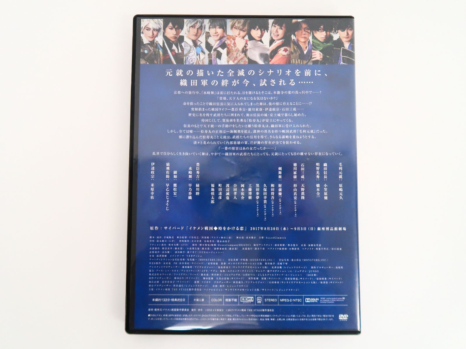 DVD イケメン戦国 THE STAGE 織田軍 VS 海賊 毛利元就編