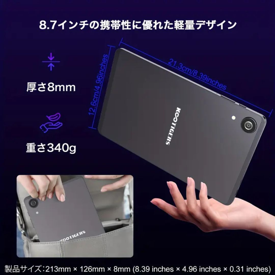 休店中] 8.7inch タブレット RAM16GB SSD128GB Android15