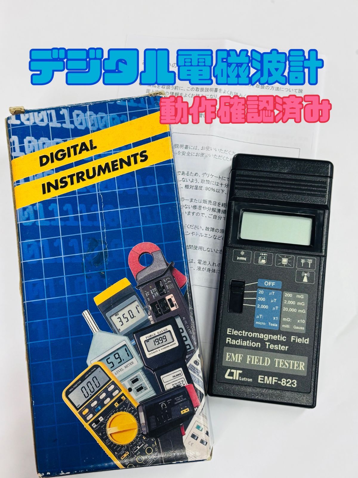 3.電磁波測定器 EMF-823 動作 済み