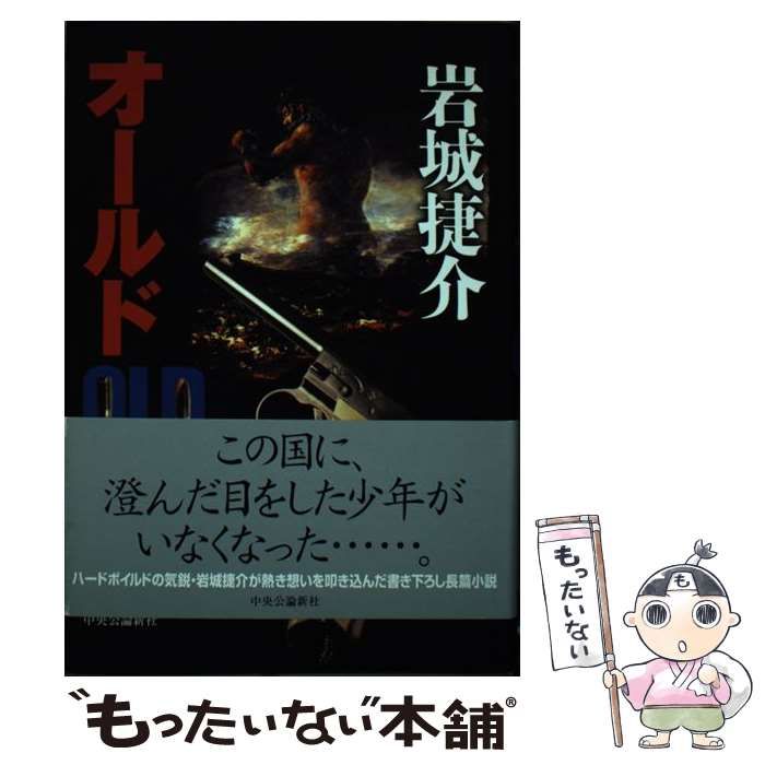 中古】 キューティー・ハニー 1 （少年チャンピオン コミックス