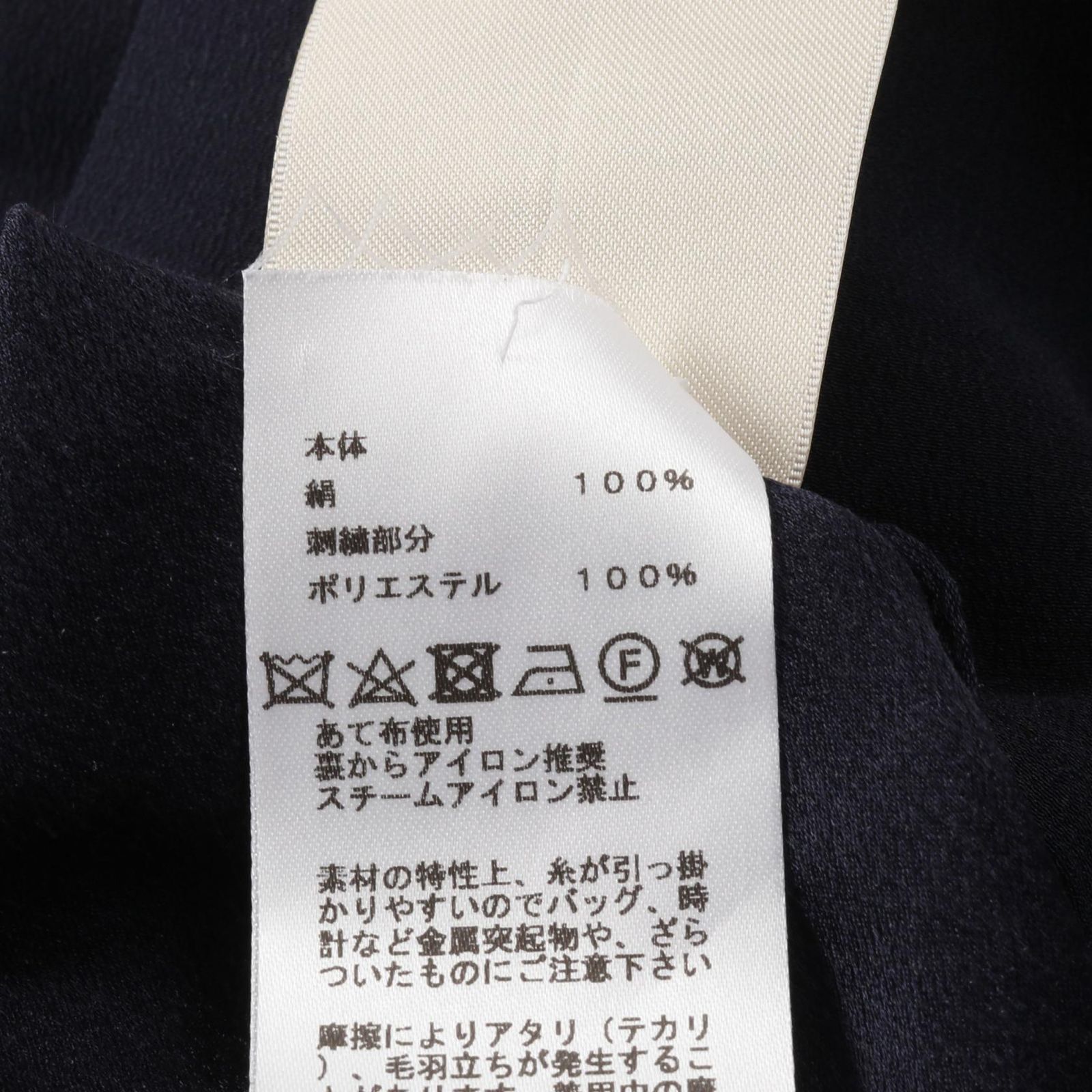 エルメス HERMES その他トップス シェーヌダンクル 3E0609DV ネイビー