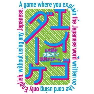 言わんのバカクイズ② (カードゲーム) 言わんのバカクイズ② (カードゲーム)