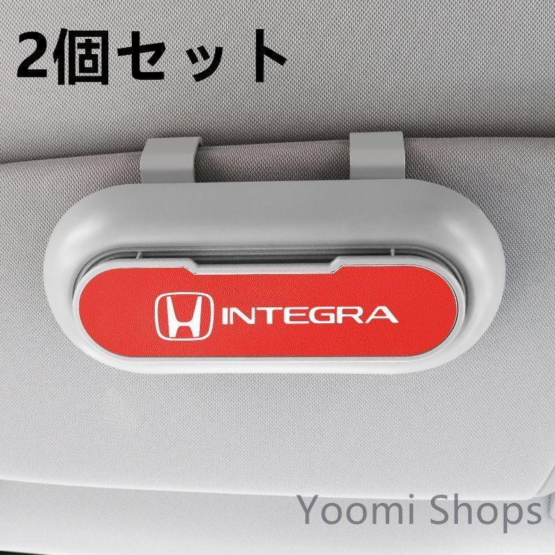 【新品未使用】高級感HONDA ホンダ INTEGRA 2個セット ホワイト+レッド 車載メガネ ホルダーボックス サングラス
