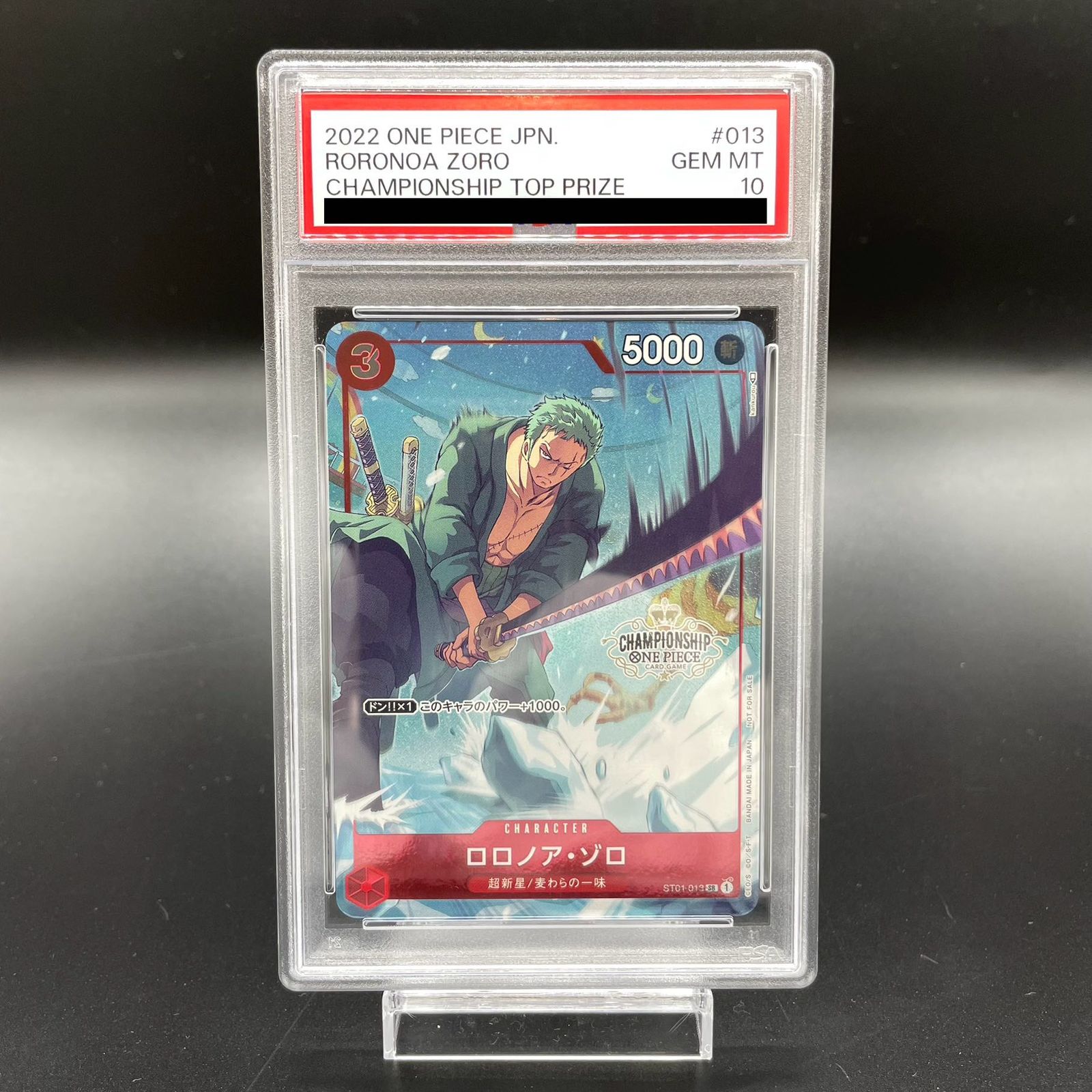 ポケモンカード ワンパチ チャンピオンシップ 2022 プロモ PSA10