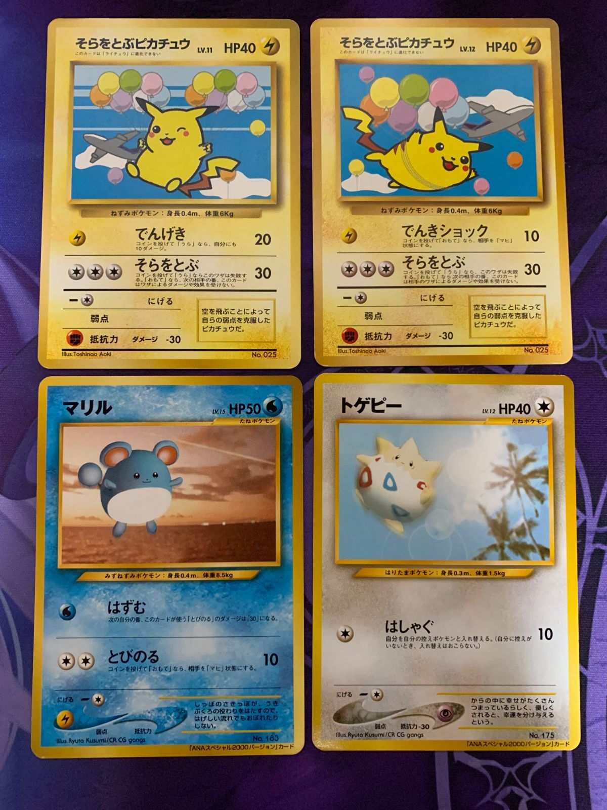 ポケモンカード 旧裏 まとめ売り 爆誕のルギア、そらをとぶピカチュウ 