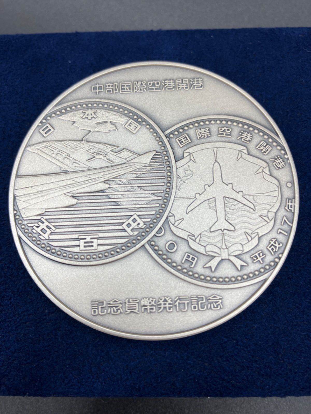 純銀メダル 記念メダル「関西国際空港開港記念貨幣、発行記念メダル ...
