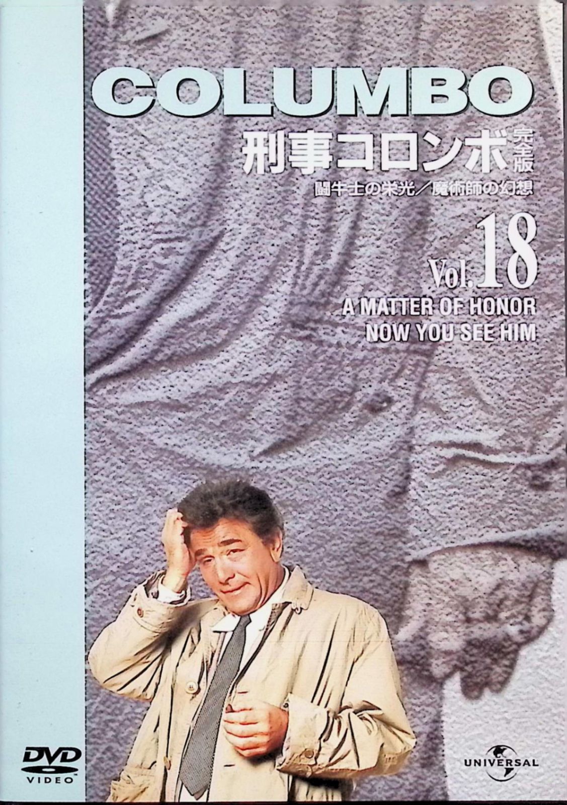 刑事コロンボ 完全版 Vol.19 [DVD] o7r6kf1 Amazon.co.jp: 刑事コロンボ完全版 Vol.19&20 セット [DVD