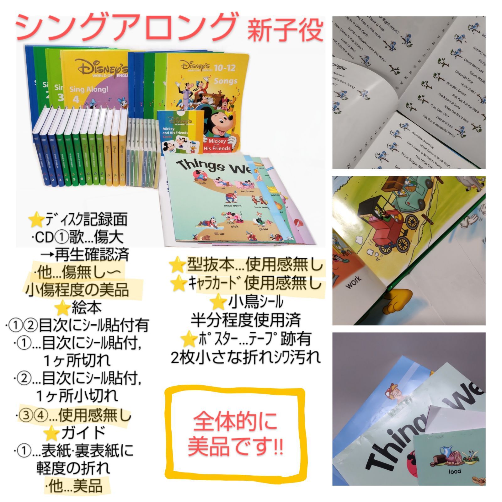 3週間動作保証付き！お買い得✨】 ディズニー英語システム フルセット 