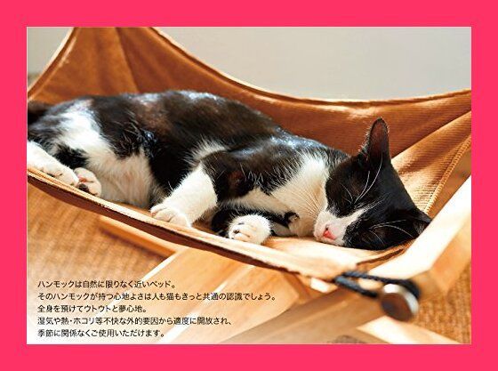 キャットハンモック アドバンス① 新品 キャットハンモック アドバンス | 株式会社オーエフティー