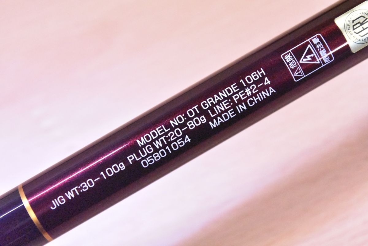  ダイワ オーバーゼア グランデ 106 H スピニングロッド DAIWA OverThers GRANDE ヒラマサ ブリ ショア 釣り 等に ルアーロッド ロッド