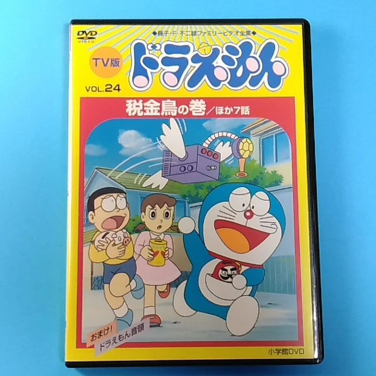 TV版 ドラえもん VOL.24 税金鳥の巻☆レンタル落ちDVD - メルカリ