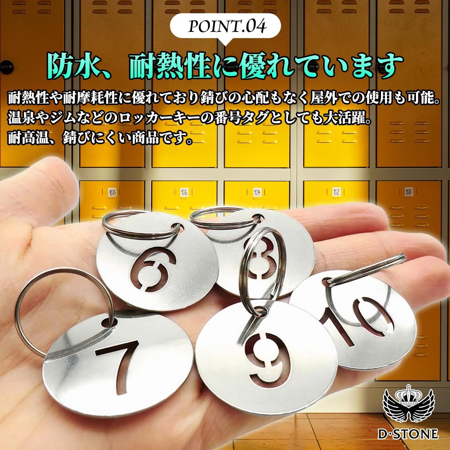 防水