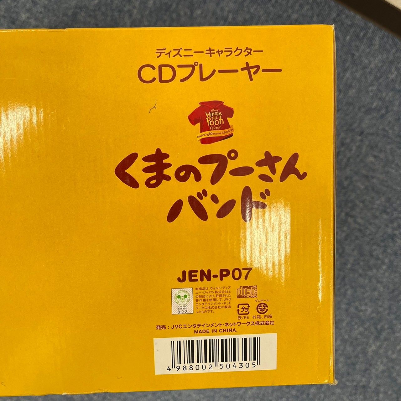 くまのプーさん　バンド　CDプレーヤー くまのプーさん CDプレーヤー くまのプーさんバンド JEN-P07