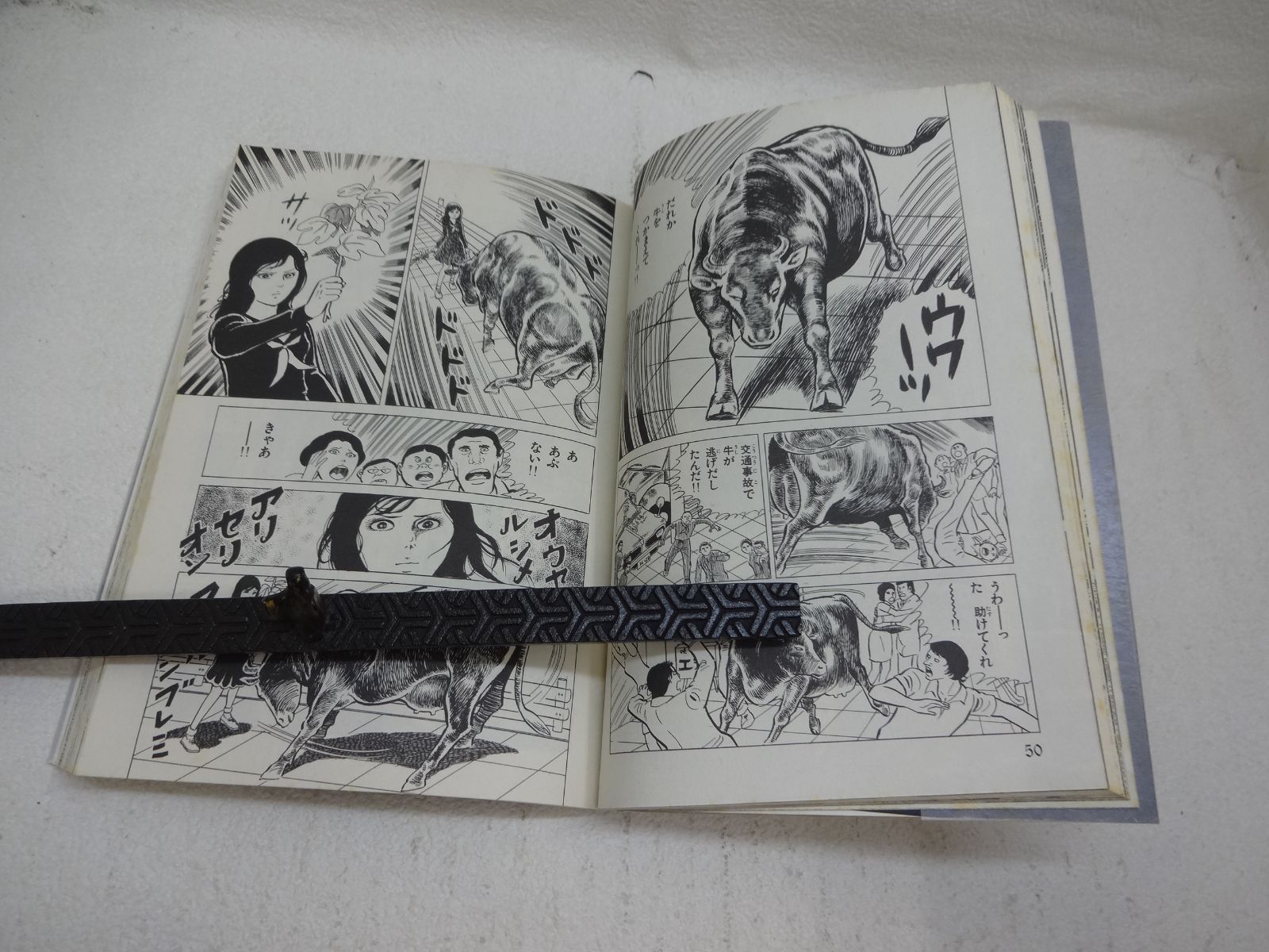 【秋田書店】ホラーコミックスS版 エコエコアザラク 全5巻 / 古賀新一 194-e 初版 エコエコアザラク 第1巻～第5巻5冊セット(ホラー