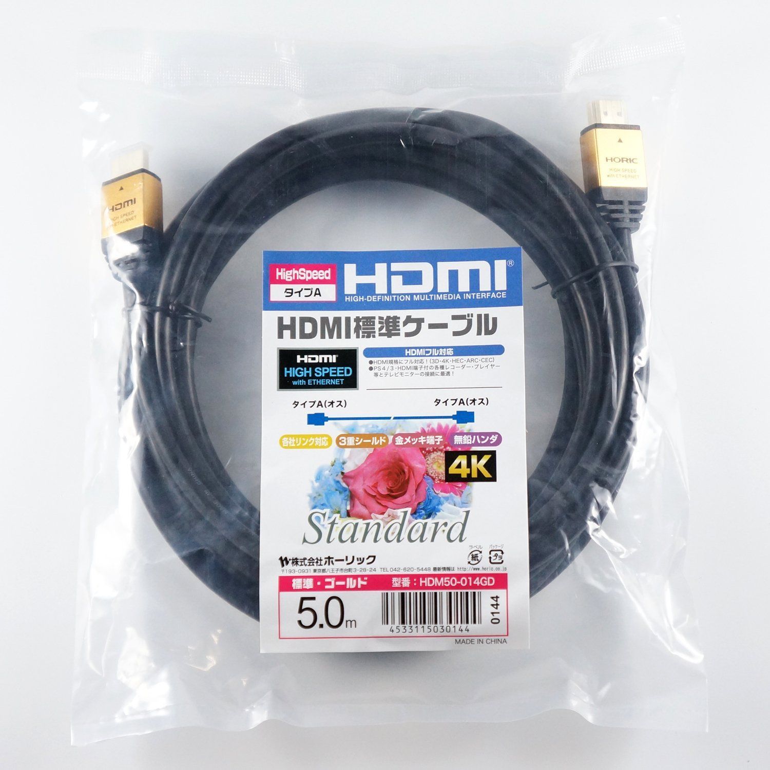 10個セット Lazos HDMIケーブル 5m L-HD5X10 :4589452997312:通販