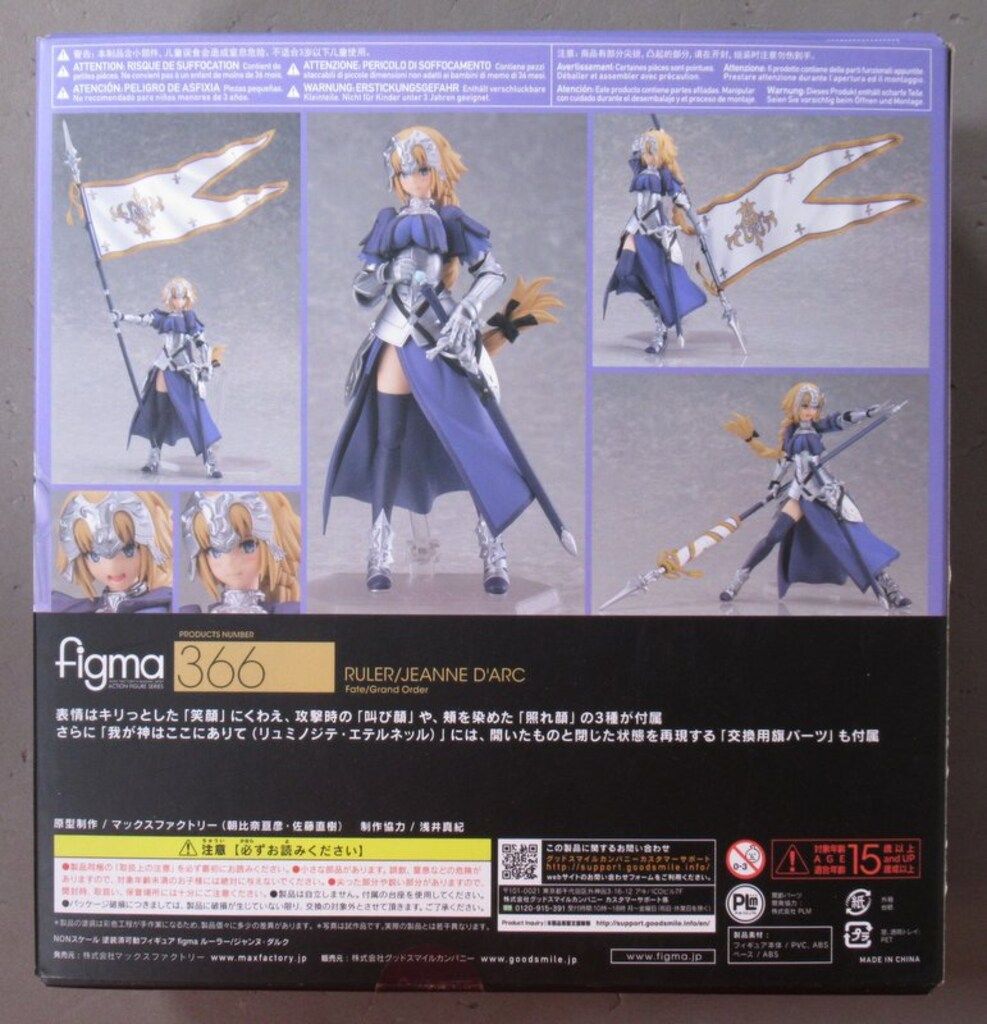 figma 366 FGO ルーラー/ジャンヌ・ダルク　最終価格 figma ルーラー/ジャンヌ・ダルク ABS＆PVC塗装済み可動