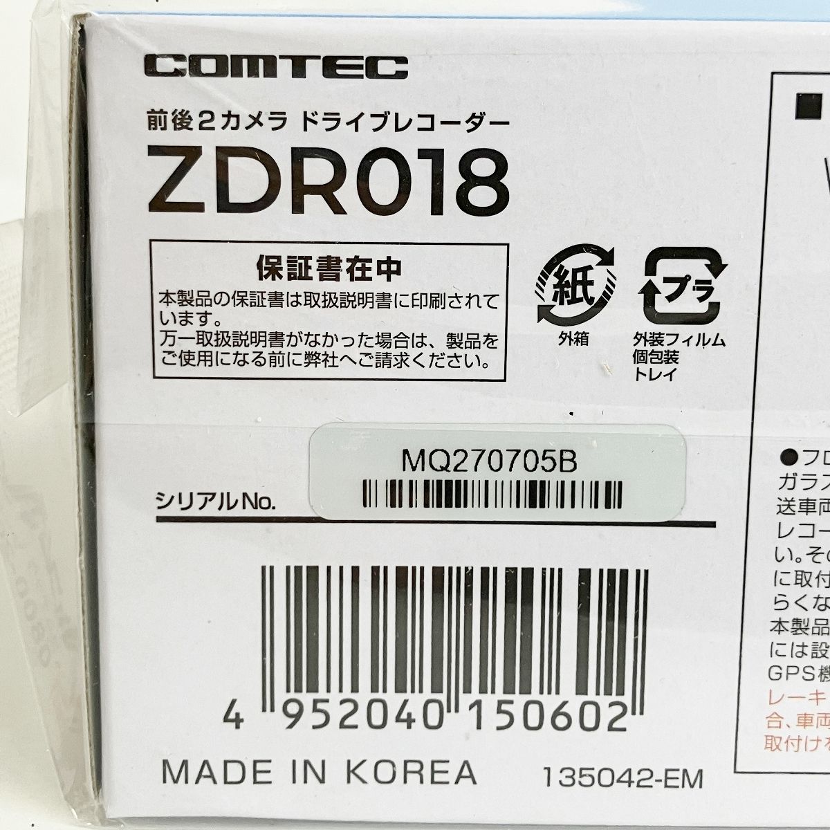 ドライブレコーダー