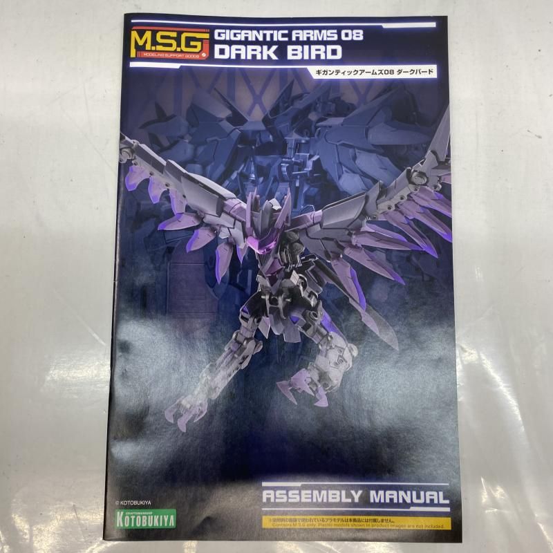 【中古】ﾌﾟﾗﾊﾟ）GT008 M.S.G モデリングサポートグッズ ギガンティックアームズ08 ダークバード[22][240022196516] 中古】ﾌﾟﾗﾊﾟ）GT008 M.S.G モデリングサポートグッズ