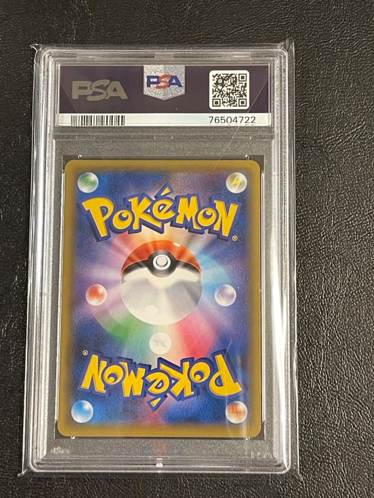 ポケモンカード 極美品 かんこうきゃく SR PSA10 - メルカリ