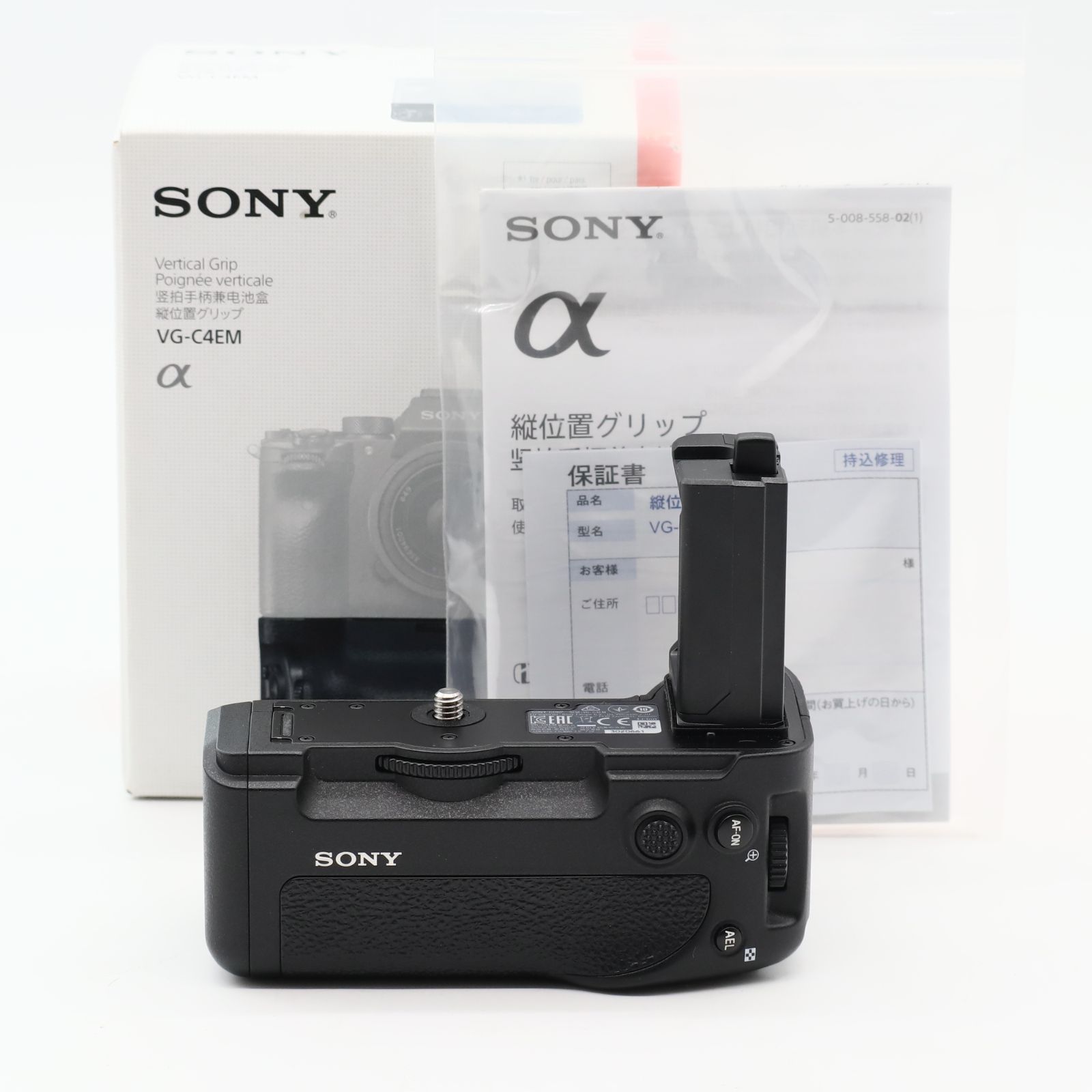SONY VG-C4EM 縦位置グリップ 【公式通販】