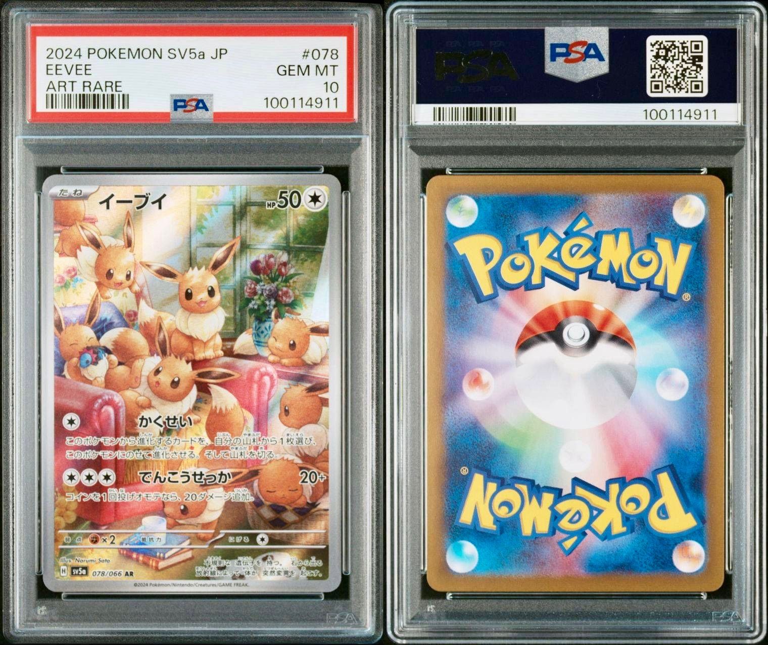 2024 ポケモン イーブイ AR クリムゾンヘイズ SV5a #078 PSA 10