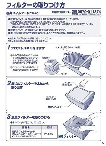 強力脱臭フィルター 低騒音化設計